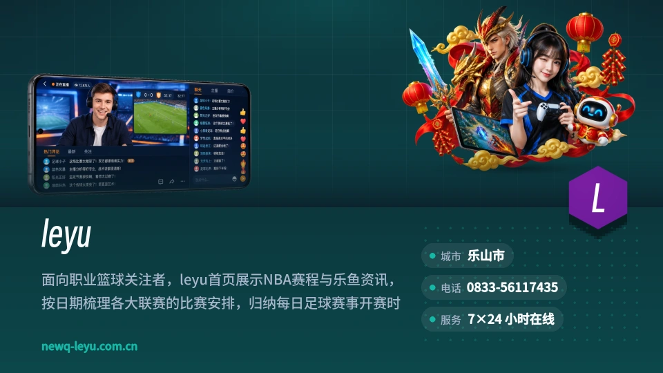 了解leyu