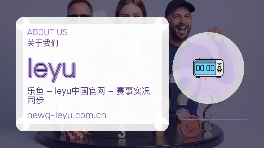 leyu电竞内容整理方式