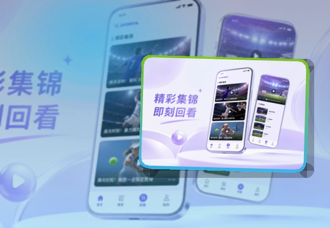 leyu 手机端看赛入口，内容导航更顺手 页面展示